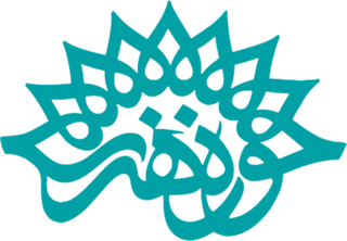 حوزه هنری