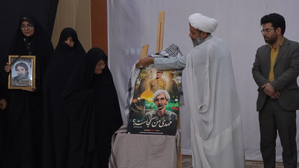 رونمایی از مستند «مهدی من کجاست»